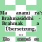 Maṇḍanamiśra's Brahmasiddhiḥ - Brahmakāṇḍaḥ : Übersetzung, Einleitung und Anmerkungen