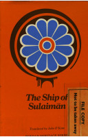 The ship of Sulaimān