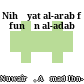 Nihāyat al-arab fī funūn al-adab