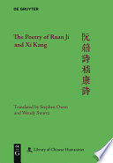 The Poetry of Ruan Ji and Xi Kang.
