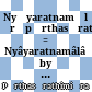 Nyāyaratnamālā śrīpārthasārathimiśraviracitā : = Nyâyaratnamâlâ by Pandit Śri Partha Śarthi Misra