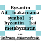 Βυζαντινή Αιτωλοακαρνανία<br/>Byzantinē Aitōloakarnania : symbolē stē byzantinē kai metabyzantinē mnēmeiakē technē ; me 475 eikones kai schedia