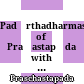 Padārthadharmasaṅgraha of Praśastapāda : with the Nyāyakandalī of Śrīdhara