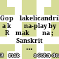 Gopālakelicandrikā : a kṛṣna-play by Rāmakṛṣna ; Sanskrit text with notes