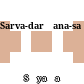 Sarva-darśana-saṁgraha