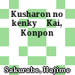 倶舎論の研究 : 界・根品 / 櫻部建 著<br/>Kusharon no kenkyū : Kai, Konpon