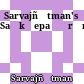 Sarvajñātman's Saṃkṣepaśārīrakam