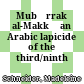 Mubārrak al-Makkī : an Arabic lapicide of the third/ninth century