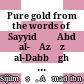 Pure gold from the words of Sayyidī ʻAbd al-ʻAzīz al-Dabbāgh  =al-Dhabab al-Ibrīz min kalām Sayyidī ʻAbd al-ʻAzīz al-Dabbāgh /