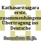 Kathasaritsagara : erste, zusammenhängende Übertragung ins Deutsche