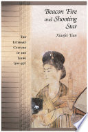 Beacon Fire and Shooting Star : : The Literary Culture of the Liang (502-557) /