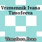 Vremennik Ivana Timofeeva