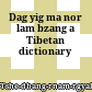 དག་ཡིག་མ་ནོར་ལམ་བཟང་<br/>Dag yig ma nor lam bzang : a Tibetan dictionary