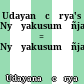 = न्यायकुसुमाञ्जलिः<br/>Udayanācārya's Nyāyakusumāñjali : = Nyāyakusumāñjaliḥ