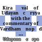= करिणावली<br/>Kiraṇāvalī of Udayanācāryya : with the commentary of Vardhamānopādhyāya [the sub-commentary of Ruchidatta] = Kiraṇāvalī
