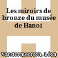 Les miroirs de bronze du musée de Hanoi