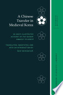A Chinese Traveler in Medieval Korea : : Xu Jing's Illustrated Account of the Xuanhe Embassy to Koryŏ /