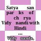 Satyaśāsan parīksā of Āchārya Vidyānandi : with Hindi introduction & appendices