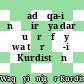 Ḥadīqa-i nāṣirīya : dar ǧuġrāfīyā wa tārīḫ-i Kurdistān