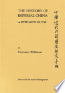 The History of Imperial China /