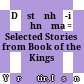 داستانهای شاهنامه / نگارش احسان یارشاطر<br/>Dāstānhā-i Šāhnāma : = Selected Stories from Book of the Kings "Shâh-Nameh"
