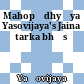 Mahopādhyāya Yasovijaya's Jaina tarka bhāsā