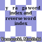 Āyāraṅga : word index and reverse word index