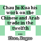 Chau Ju-Kua : his work on the Chinese and Arab trade in the twelfth and thirteenth centuries, entitled 'Chu-fan-chï'